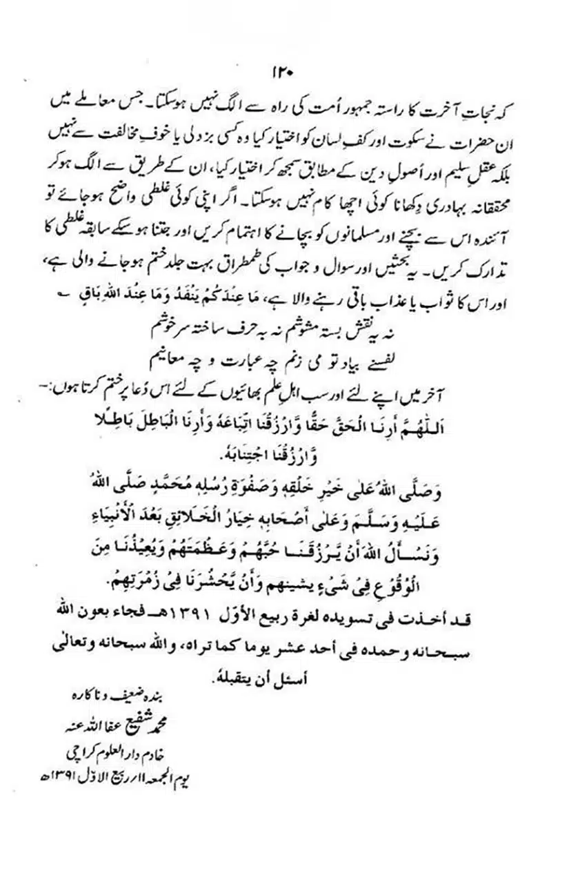 maqam-e-sahaba_page-0121