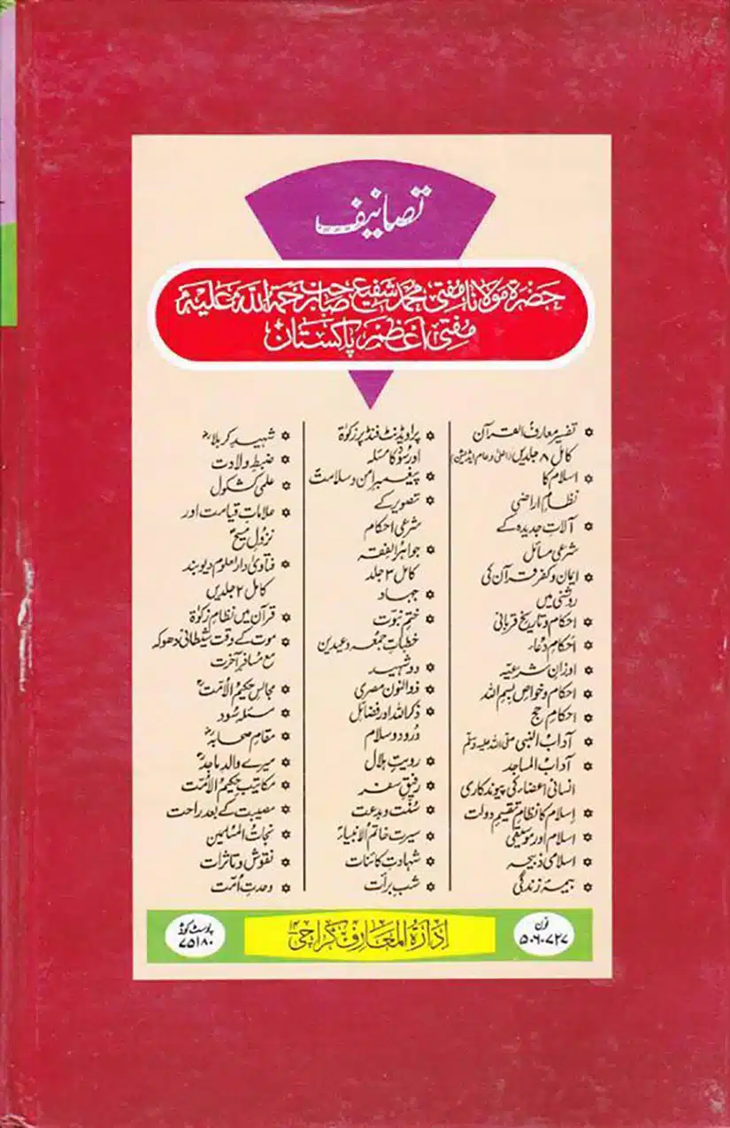 maqam-e-sahaba_page-0122