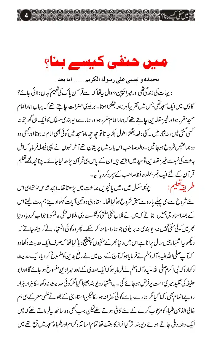 Mein-Hanfi-Kaysay-Bana_page-0002
