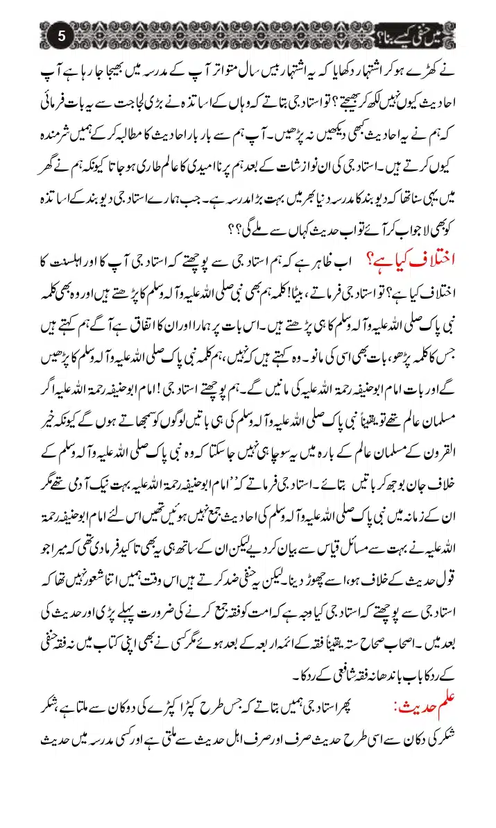 Mein-Hanfi-Kaysay-Bana_page-0003