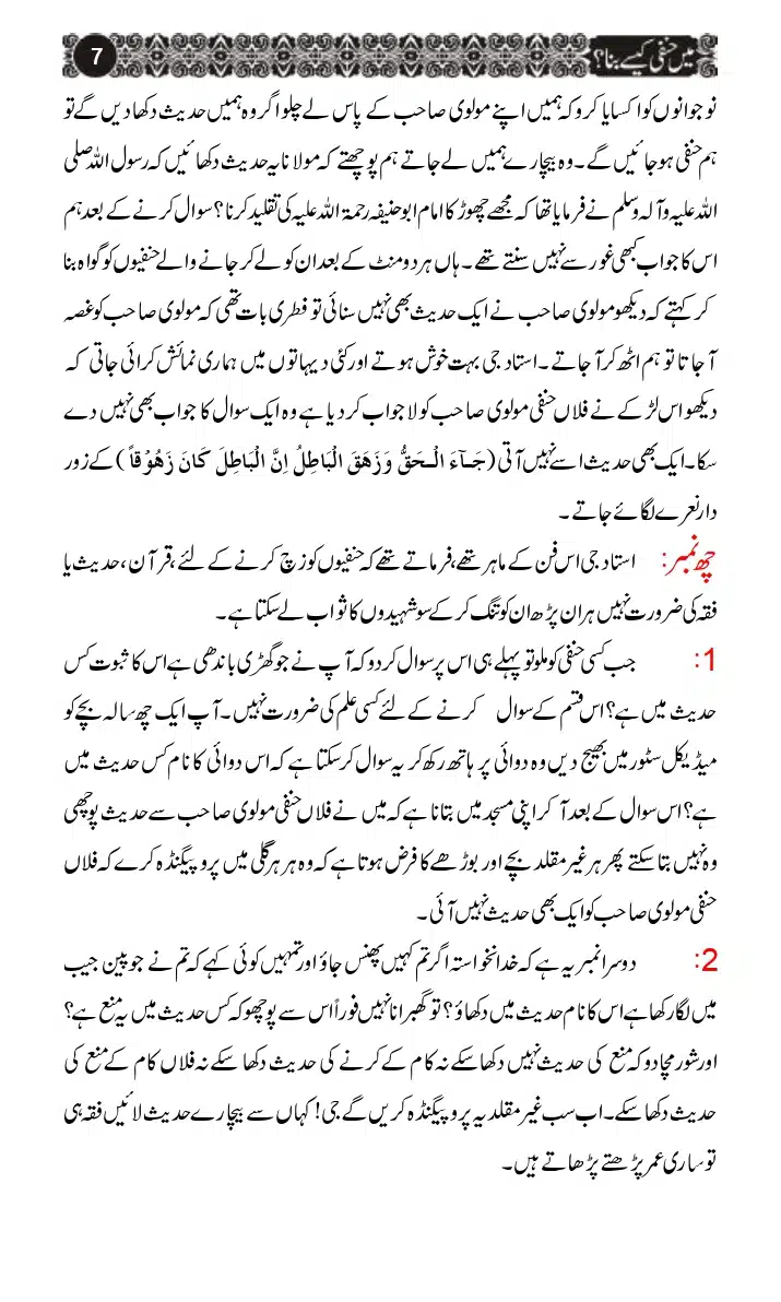 Mein-Hanfi-Kaysay-Bana_page-0005