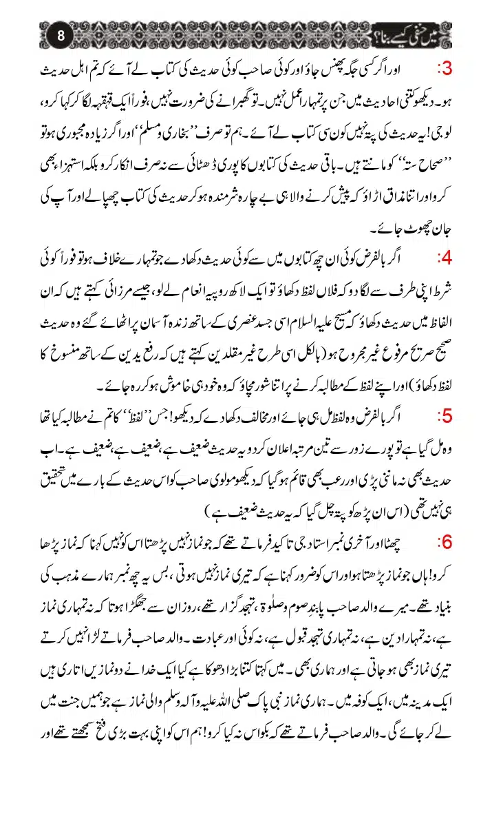 Mein-Hanfi-Kaysay-Bana_page-0006