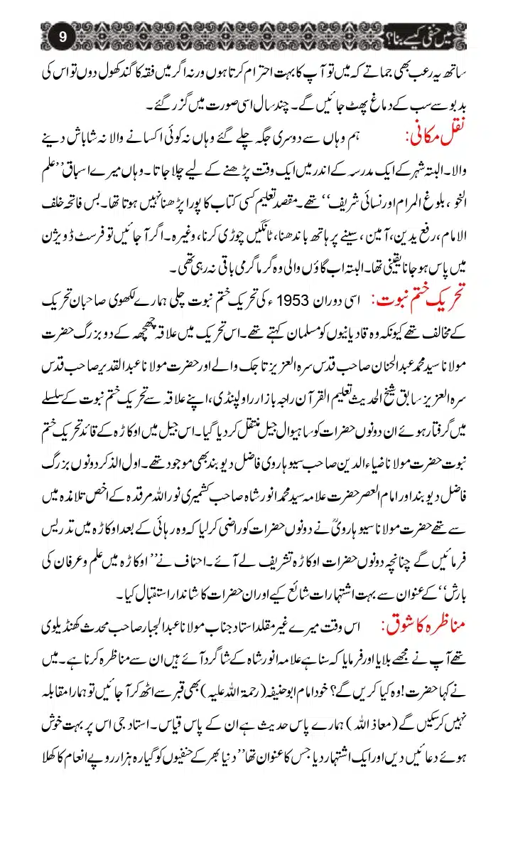 Mein-Hanfi-Kaysay-Bana_page-0007
