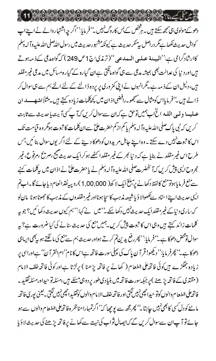 Mein-Hanfi-Kaysay-Bana_page-0009