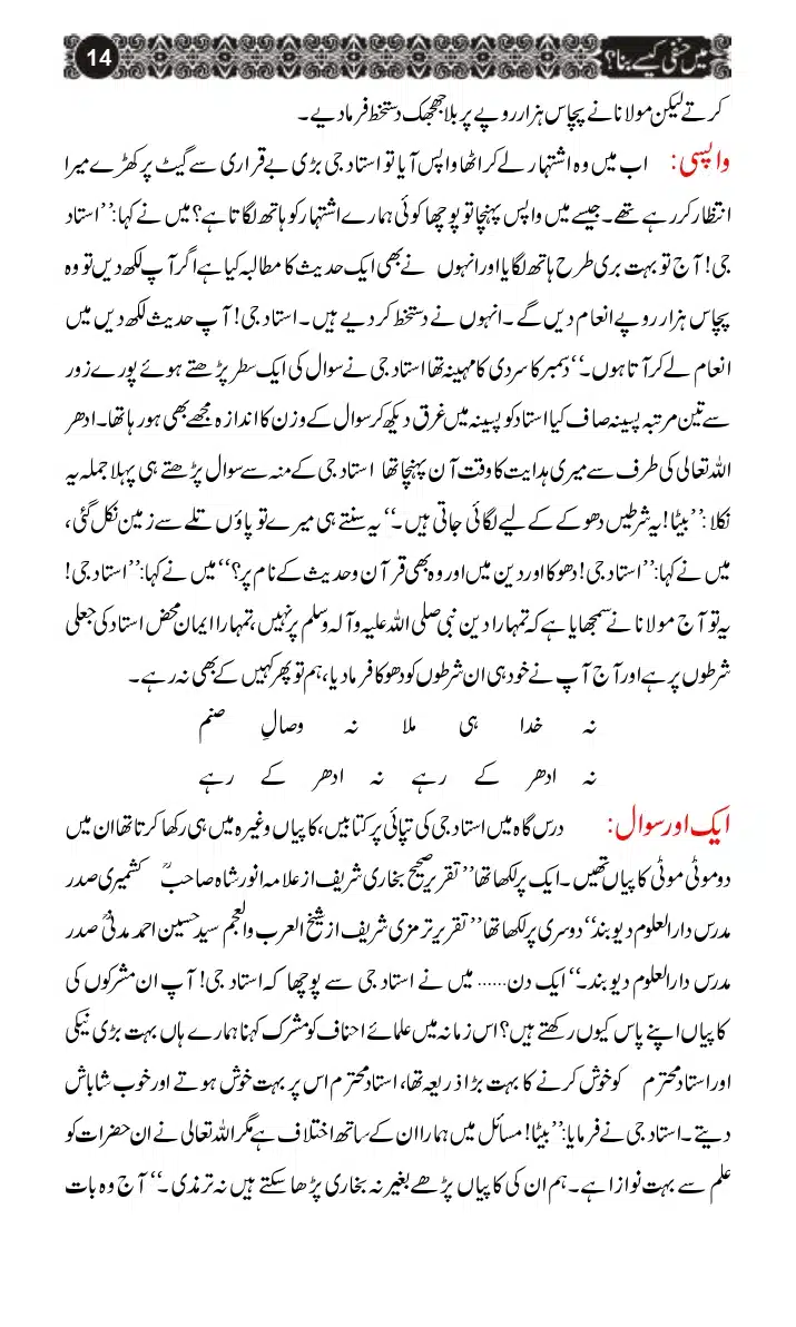 Mein-Hanfi-Kaysay-Bana_page-0012