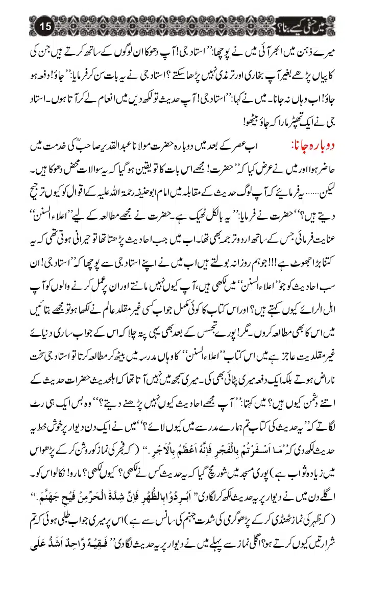 Mein-Hanfi-Kaysay-Bana_page-0013