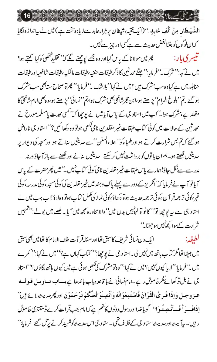 Mein-Hanfi-Kaysay-Bana_page-0014