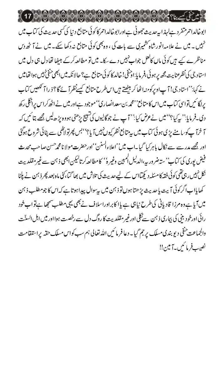 Mein-Hanfi-Kaysay-Bana_page-0015