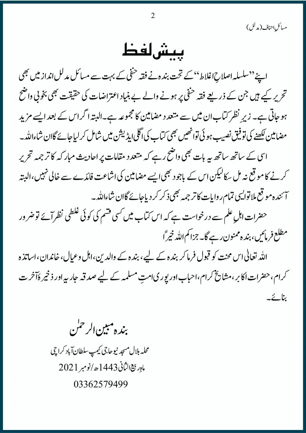 Masail-Ahnaf-Deoband_00002