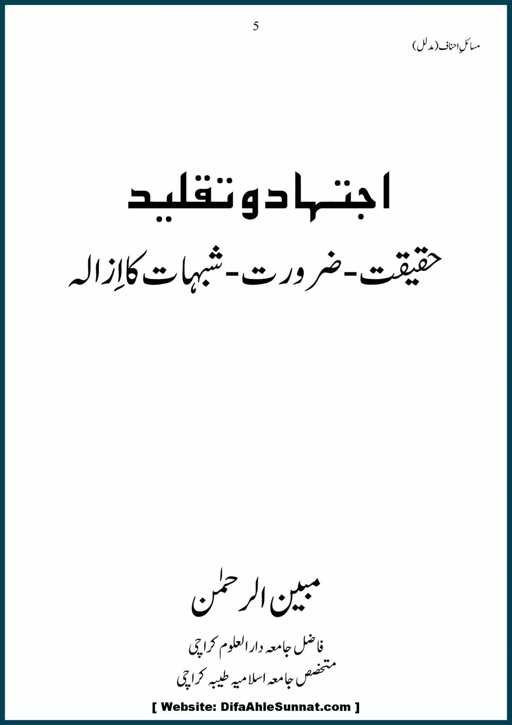 Masail-Ahnaf-Deoband_00005