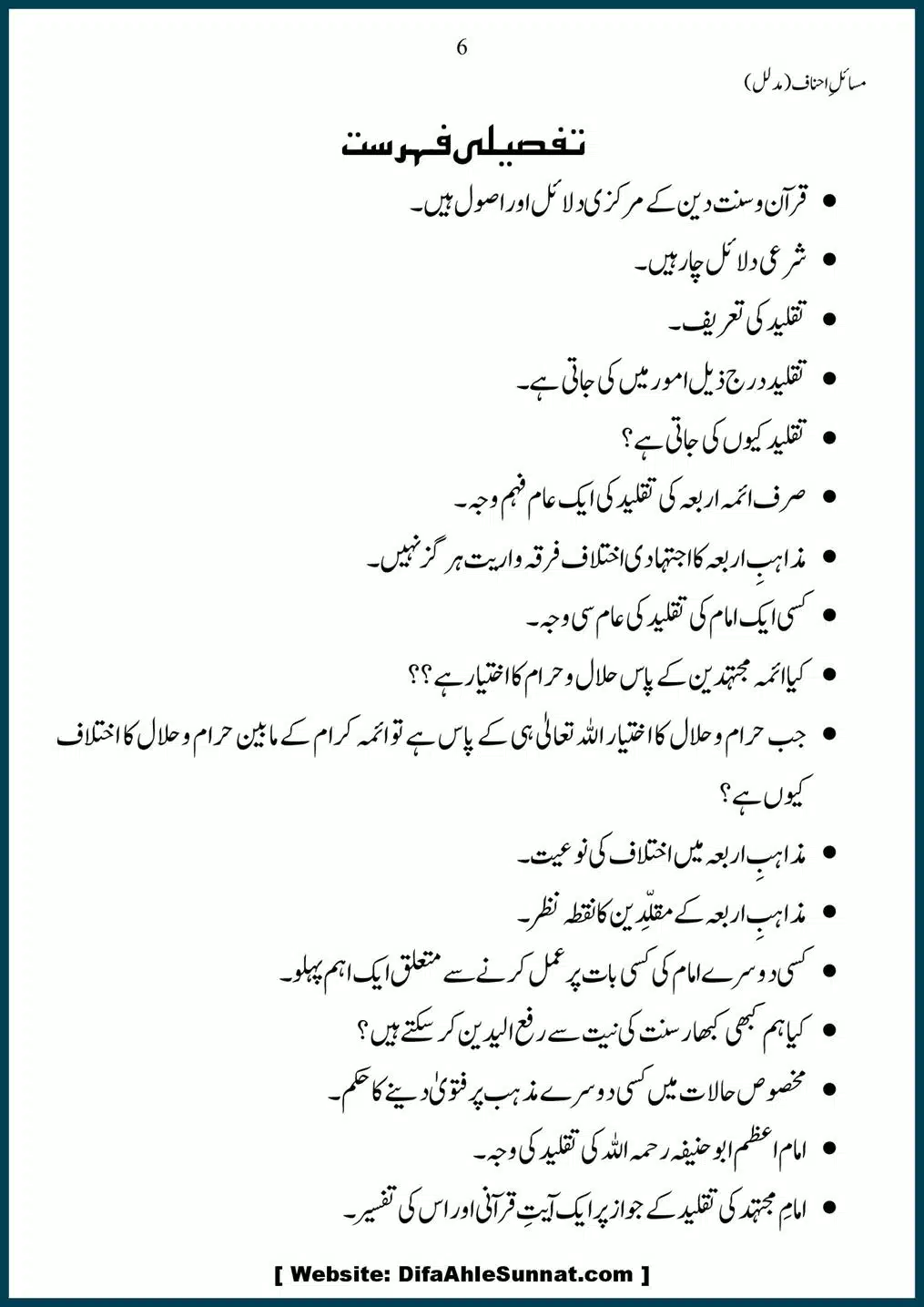 Masail-Ahnaf-Deoband_00006