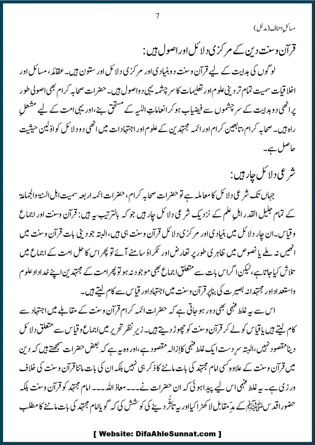 Masail-Ahnaf-Deoband_00007