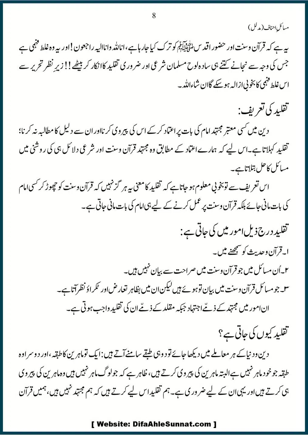 Masail-Ahnaf-Deoband_00008