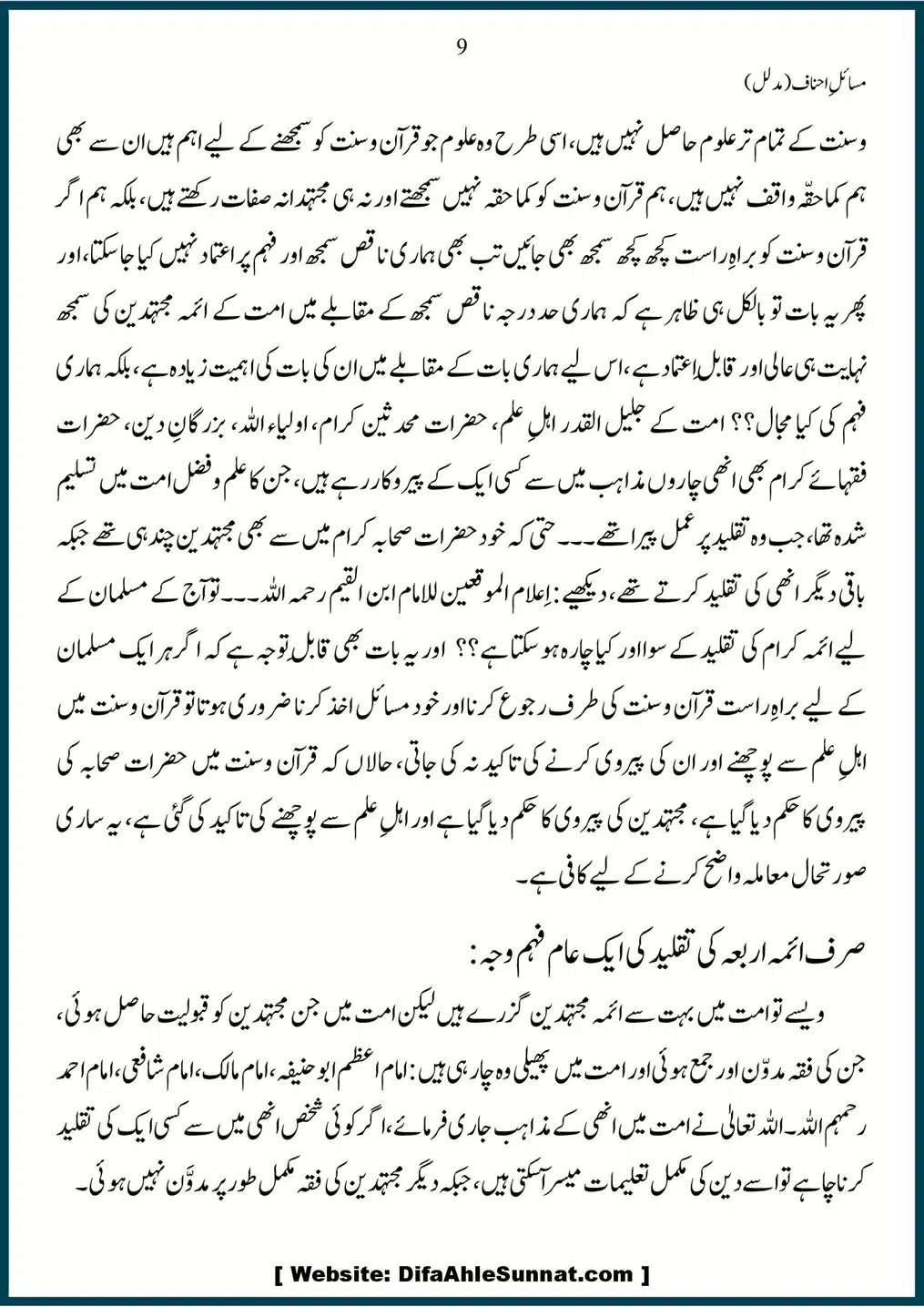 Masail-Ahnaf-Deoband_00009