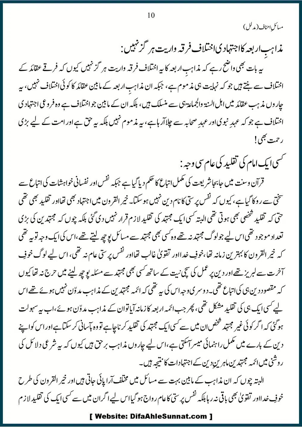 Masail-Ahnaf-Deoband_00010