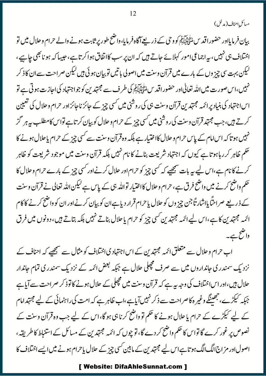 Masail-Ahnaf-Deoband_00012