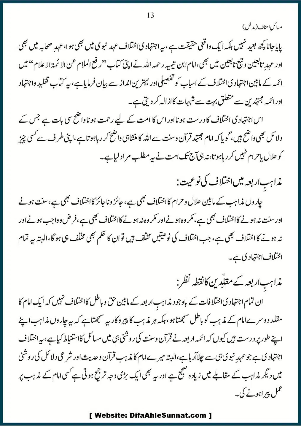 Masail-Ahnaf-Deoband_00013