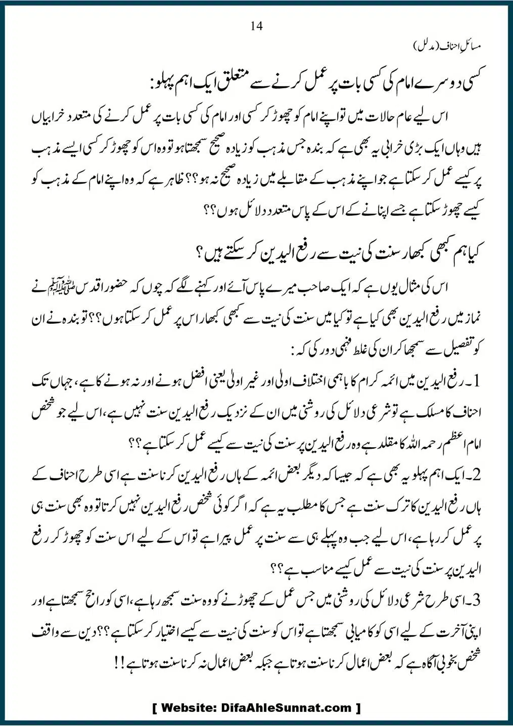 Masail-Ahnaf-Deoband_00014