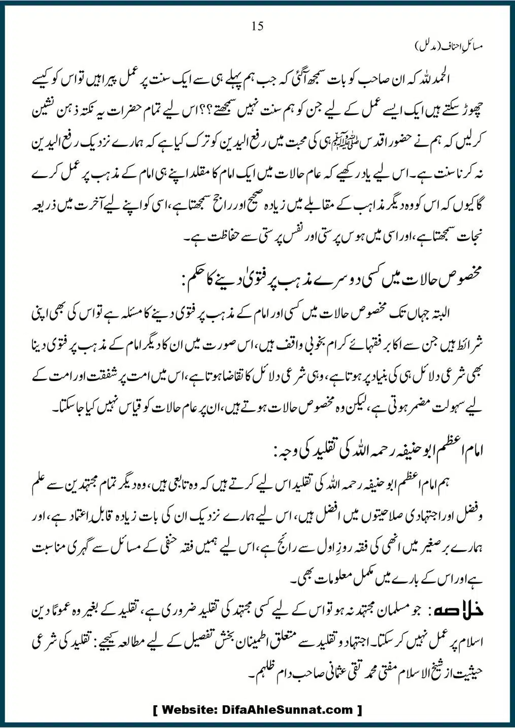 Masail-Ahnaf-Deoband_00015