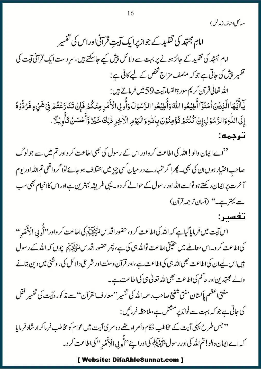 Masail-Ahnaf-Deoband_00016