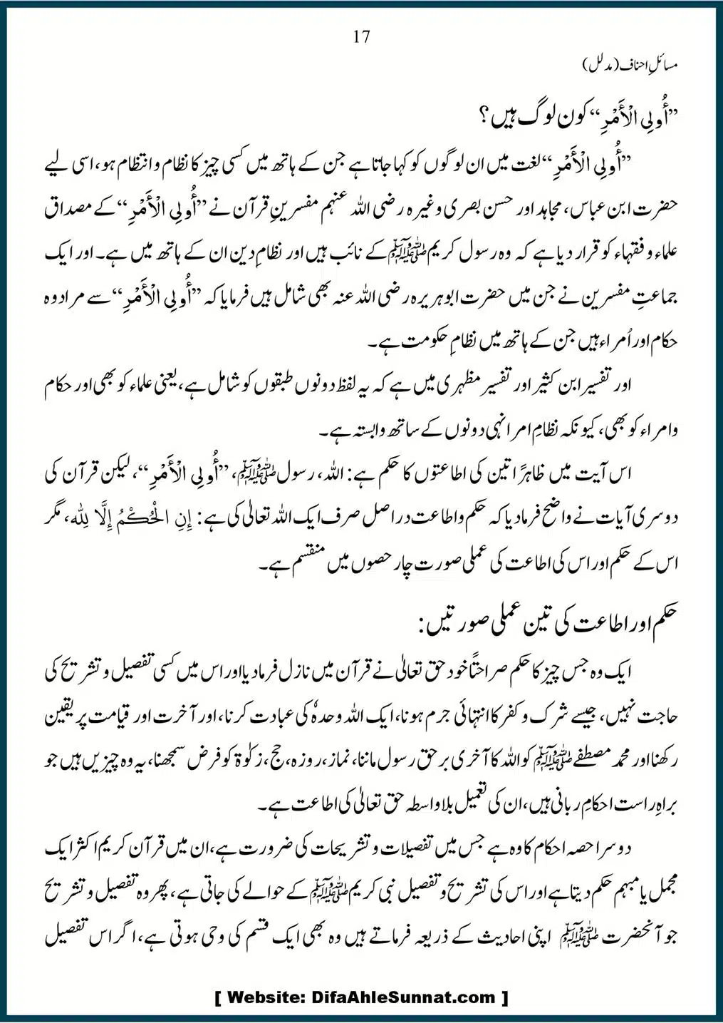 Masail-Ahnaf-Deoband_00017