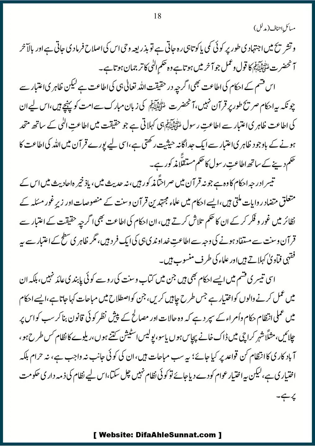 Masail-Ahnaf-Deoband_00018