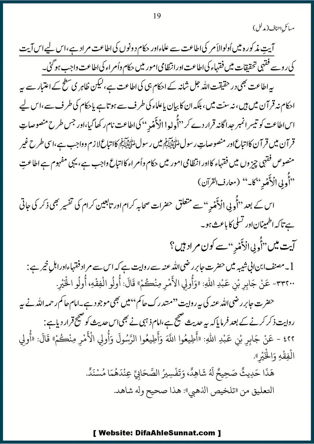 Masail-Ahnaf-Deoband_00019