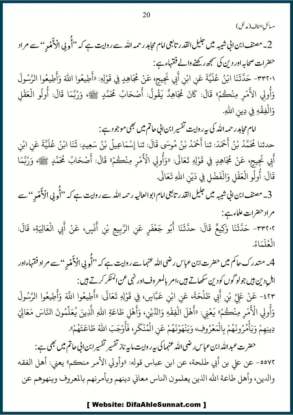 Masail-Ahnaf-Deoband_00020