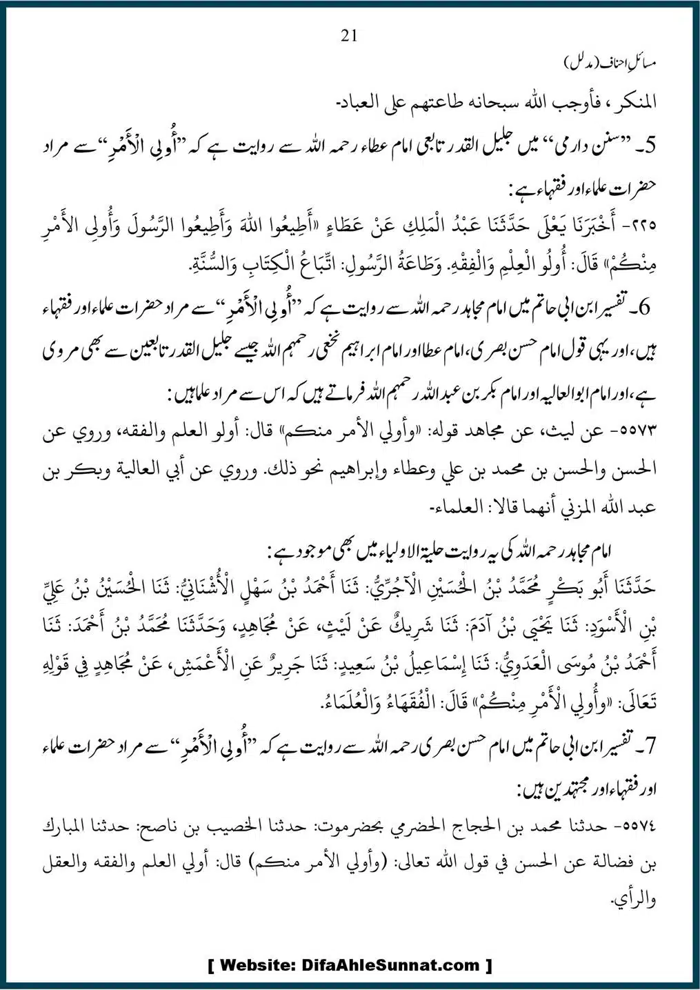 Masail-Ahnaf-Deoband_00021