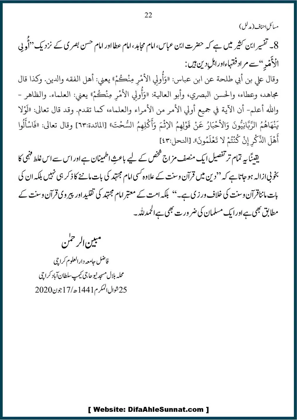 Masail-Ahnaf-Deoband_00022