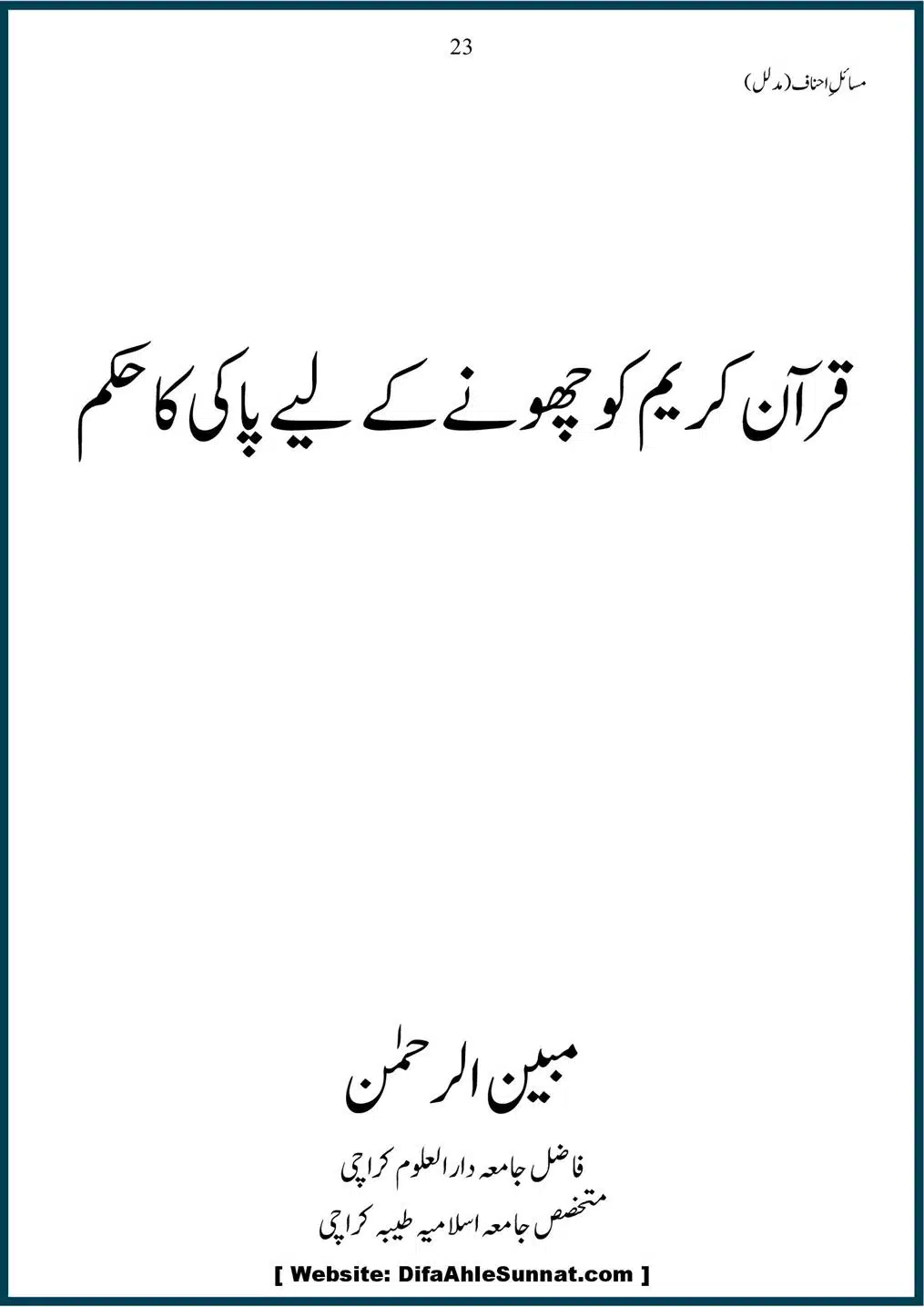 Masail-Ahnaf-Deoband_00023