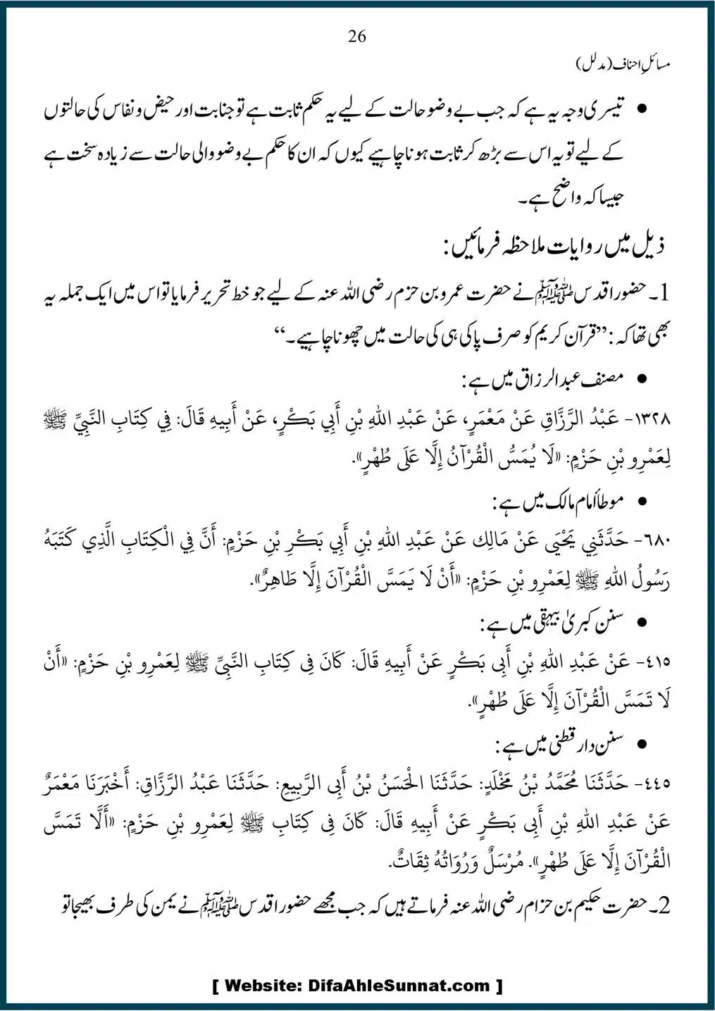 Masail-Ahnaf-Deoband_00026