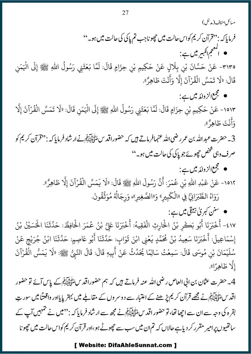 Masail-Ahnaf-Deoband_00027