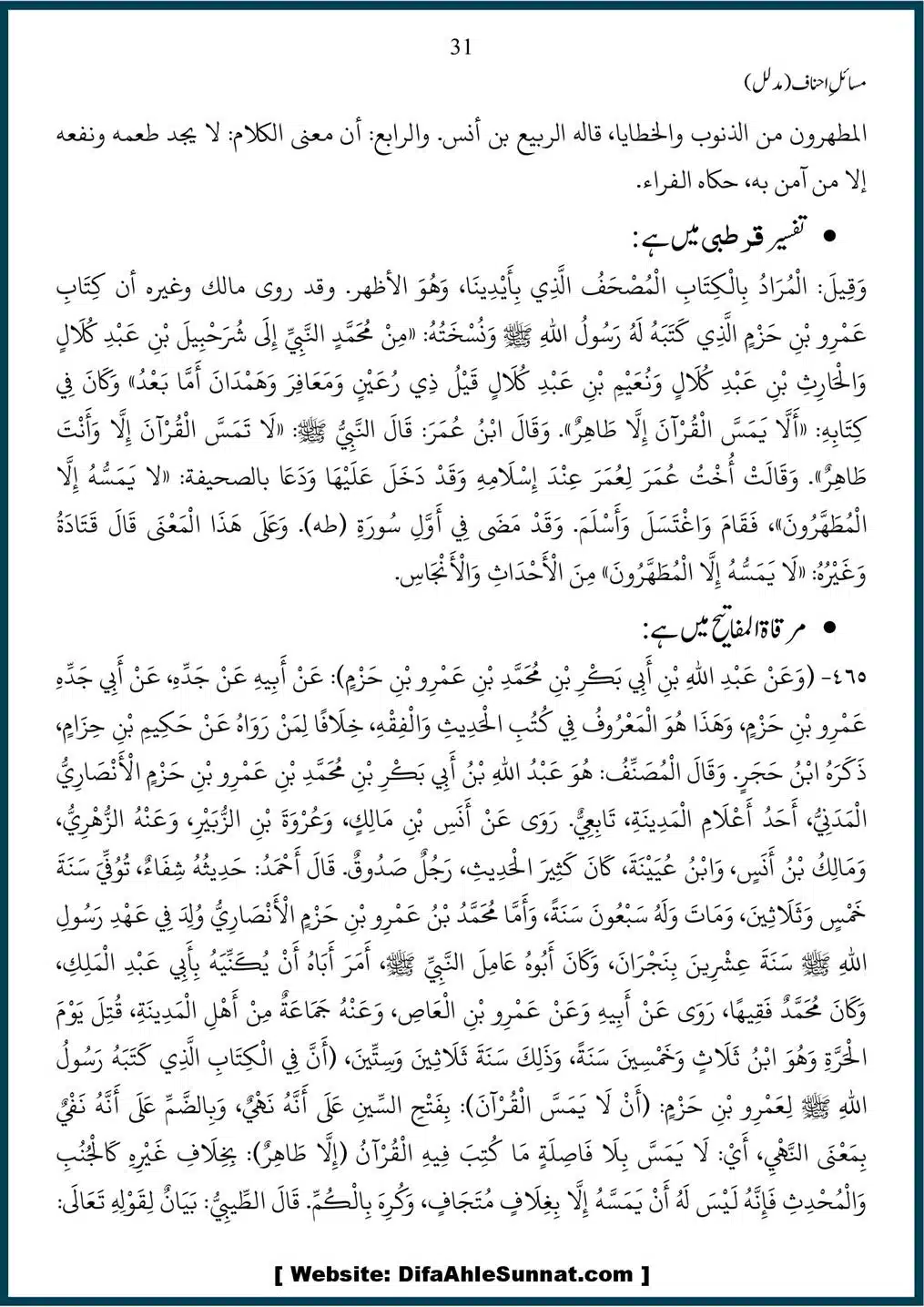 Masail-Ahnaf-Deoband_00031