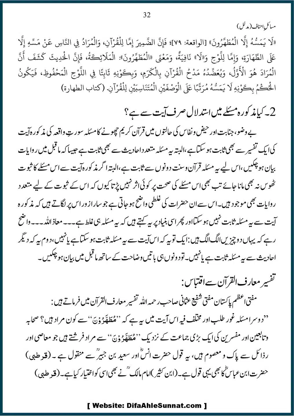 Masail-Ahnaf-Deoband_00032
