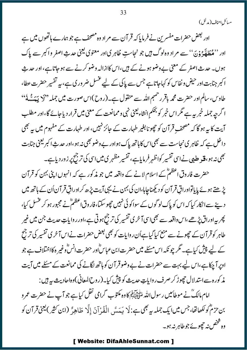 Masail-Ahnaf-Deoband_00033