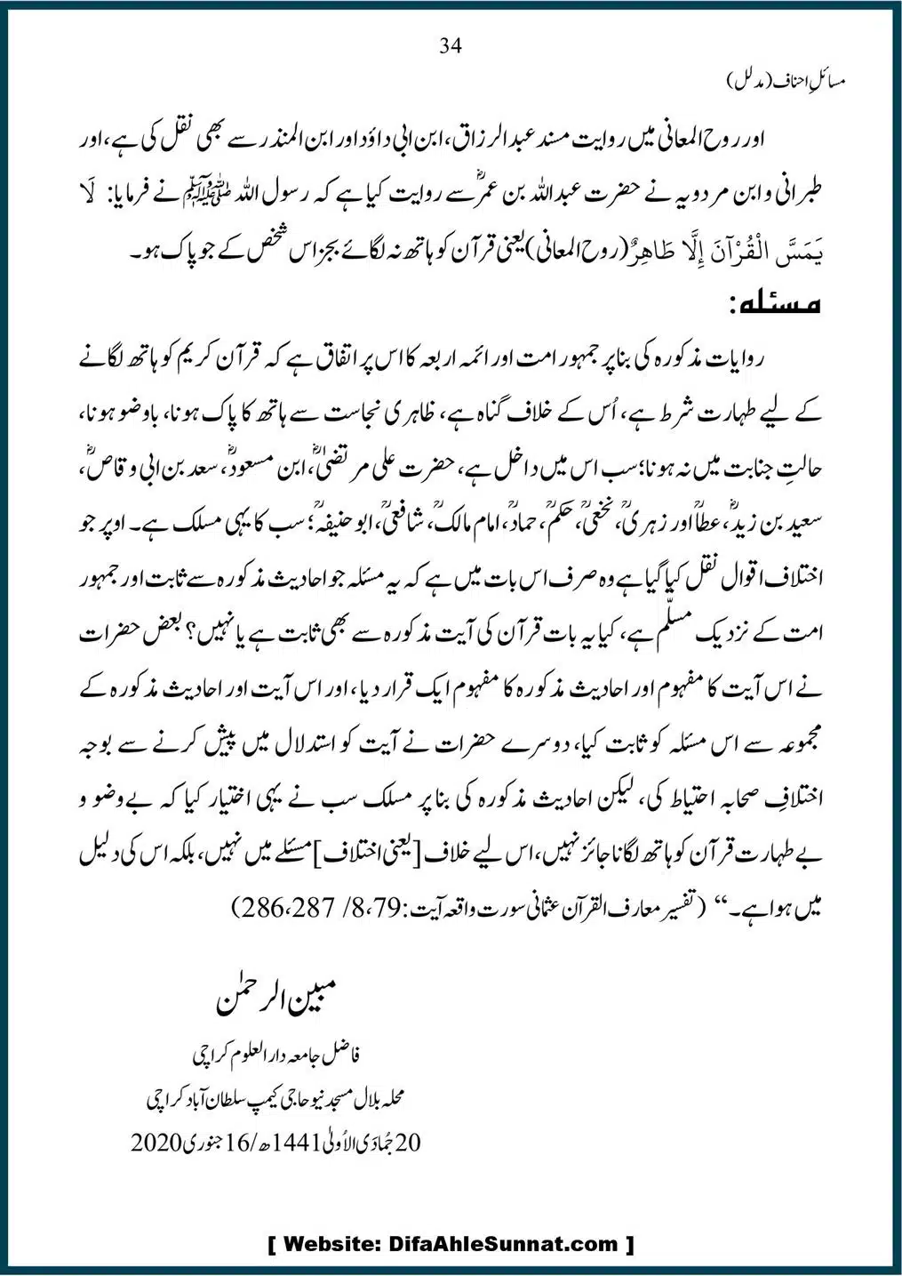Masail-Ahnaf-Deoband_00034