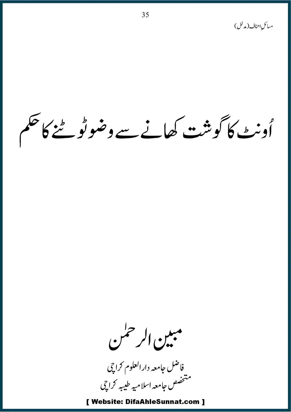 Masail-Ahnaf-Deoband_00035