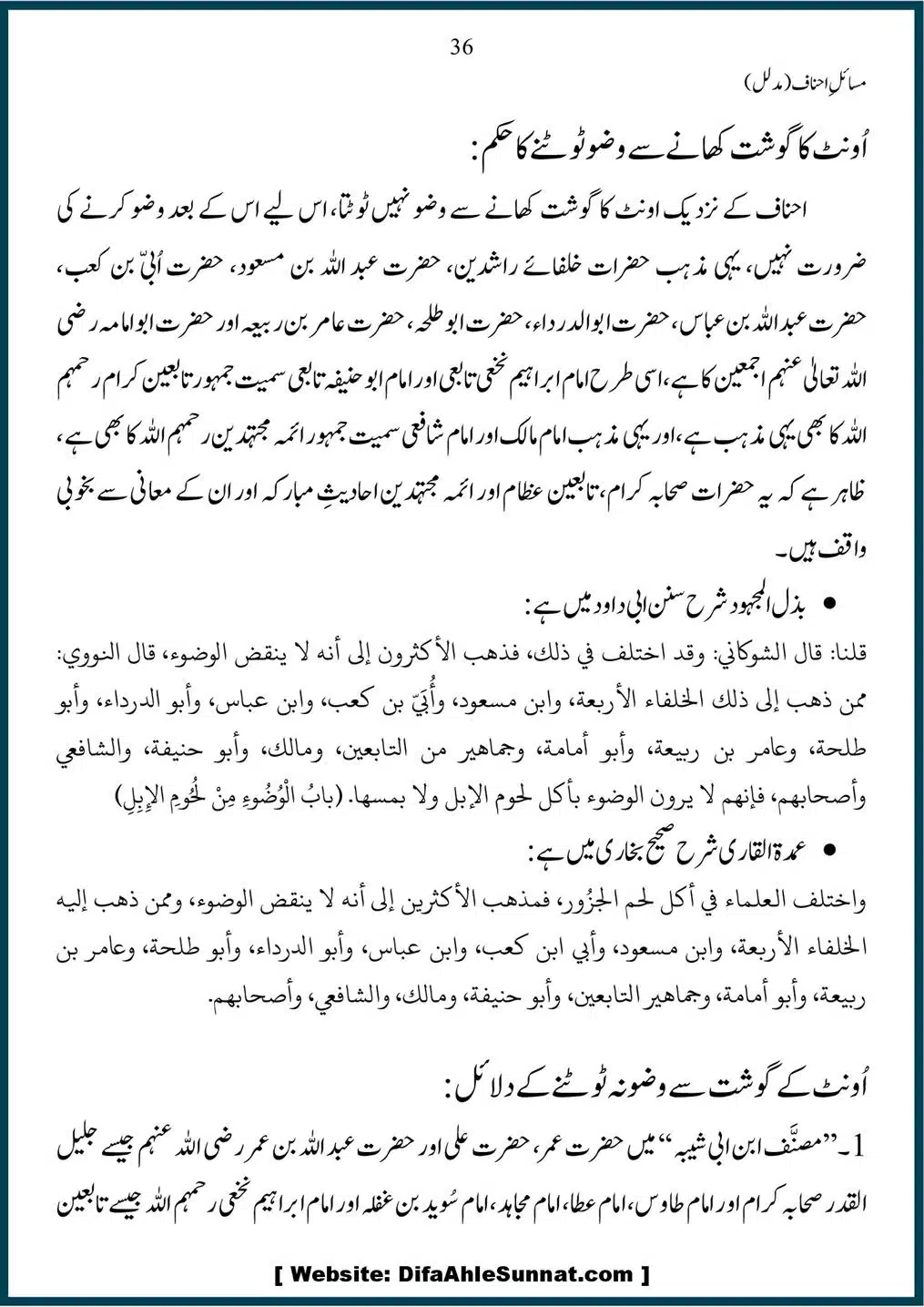 Masail-Ahnaf-Deoband_00036