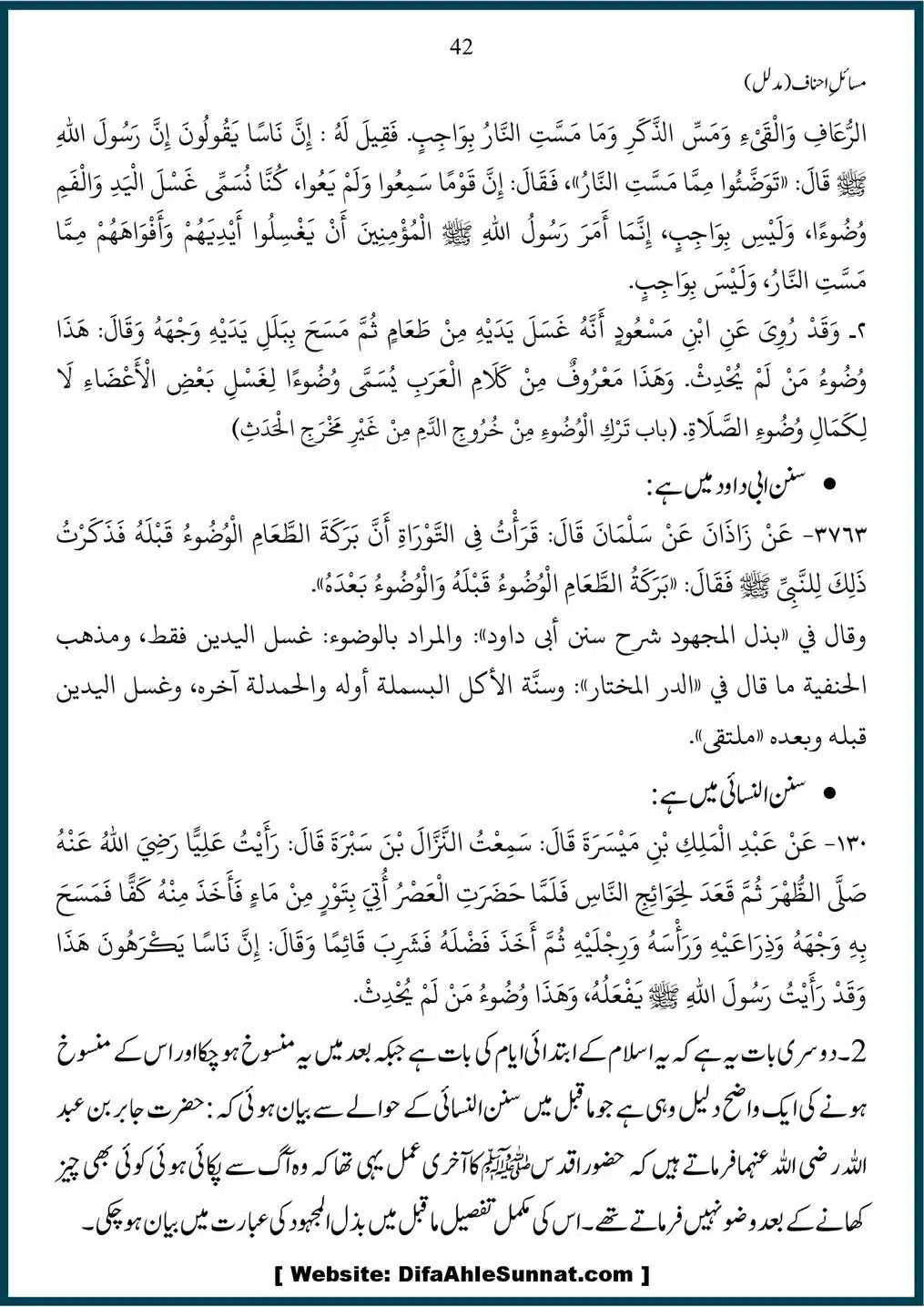 Masail-Ahnaf-Deoband_00042