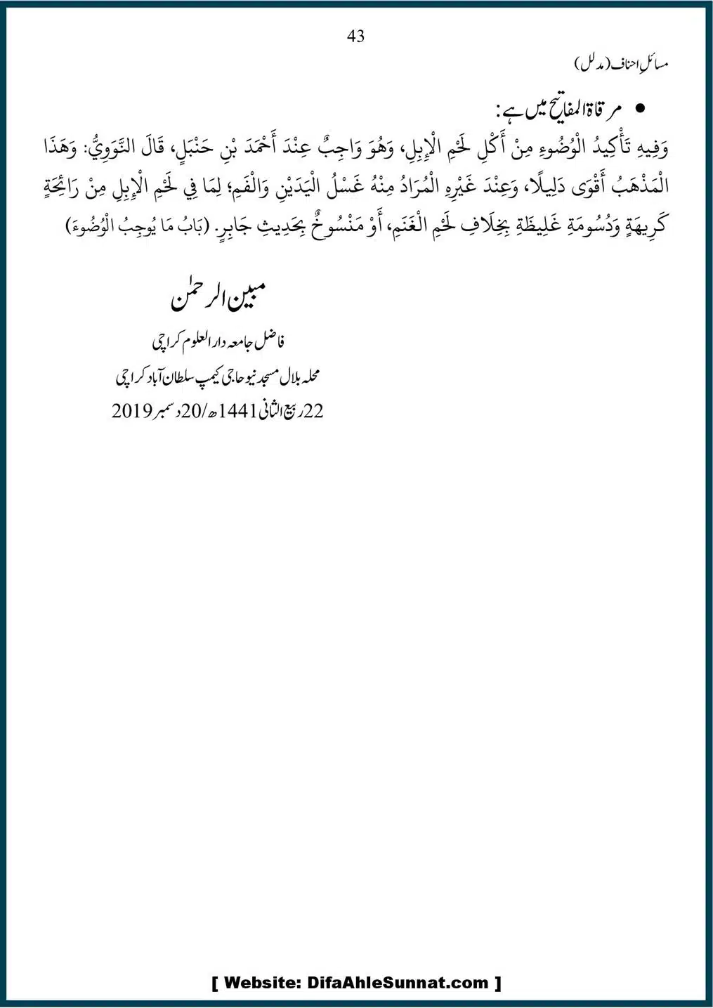 Masail-Ahnaf-Deoband_00043