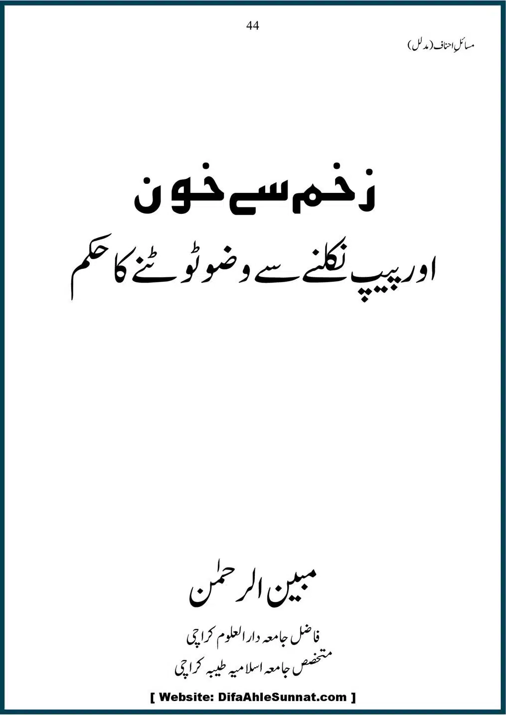 Masail-Ahnaf-Deoband_00044