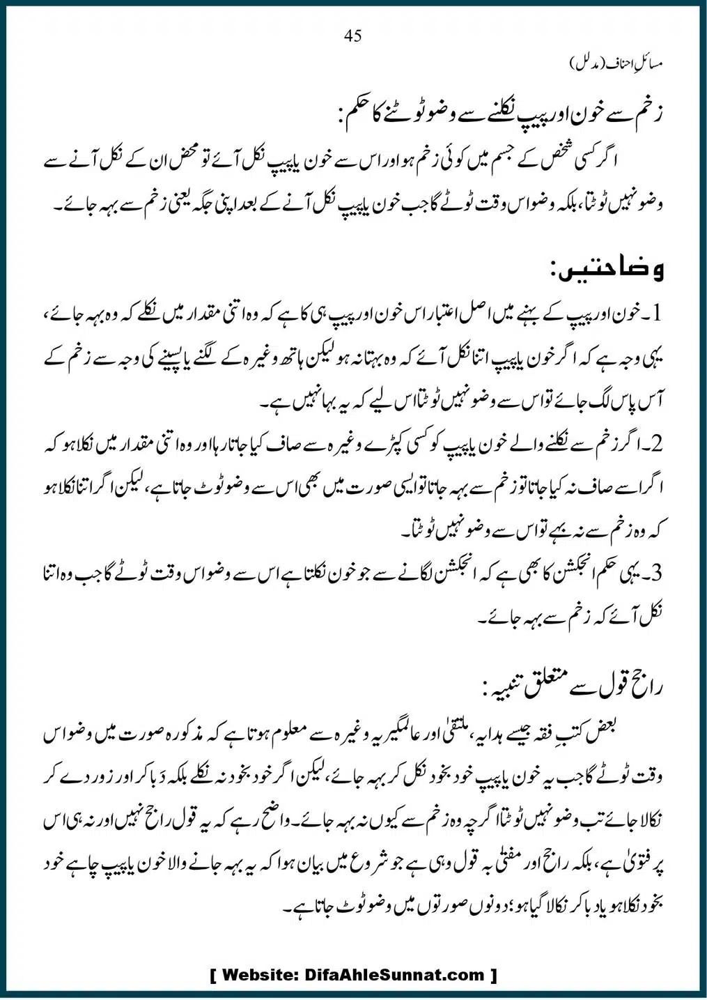 Masail-Ahnaf-Deoband_00045
