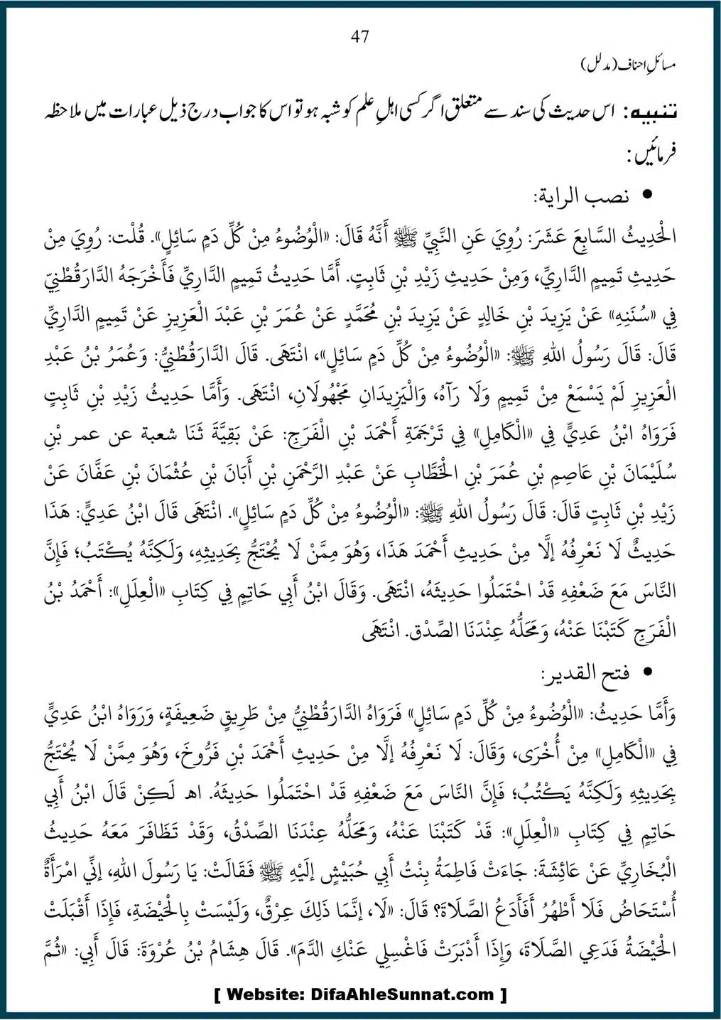 Masail-Ahnaf-Deoband_00047