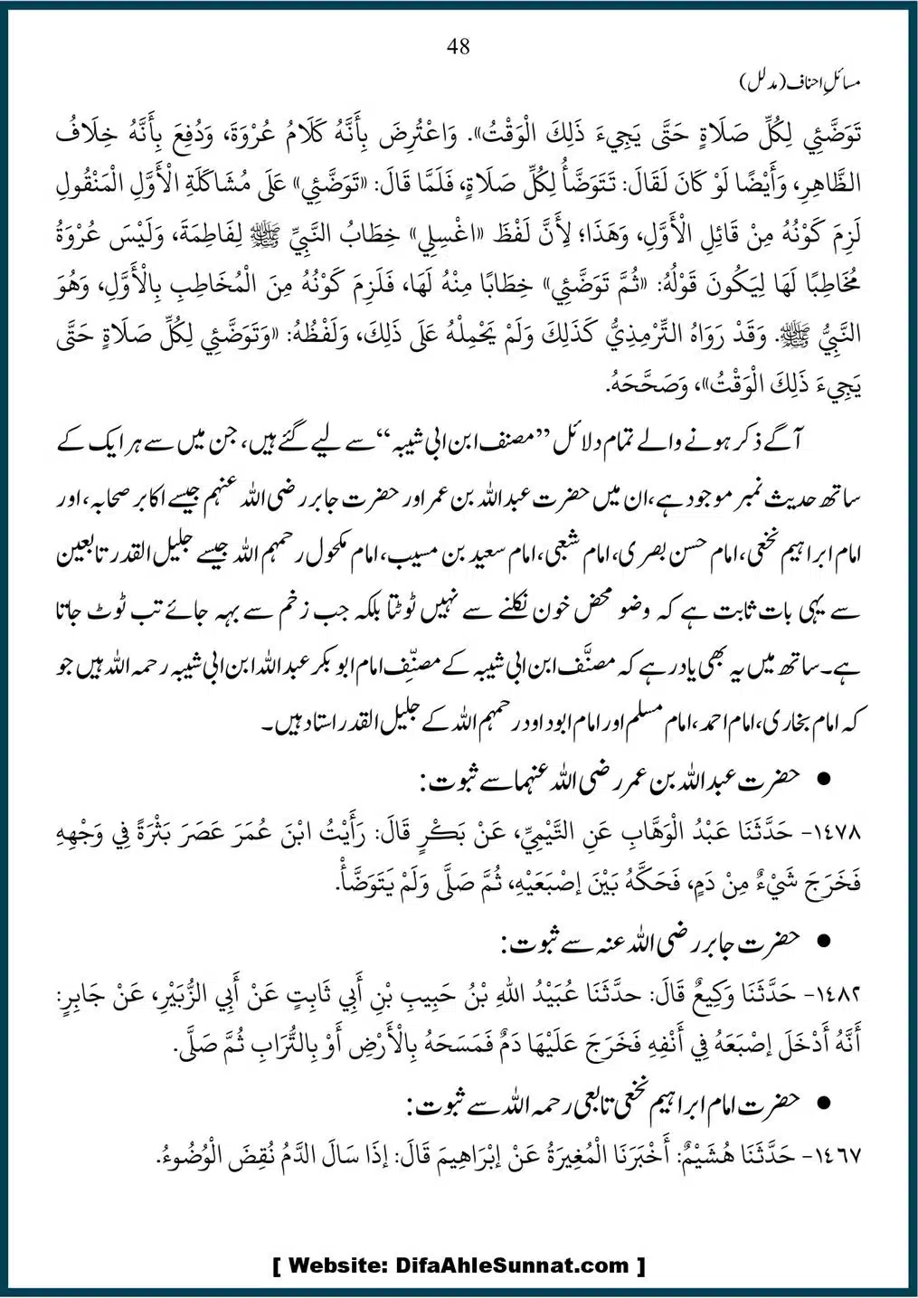 Masail-Ahnaf-Deoband_00048