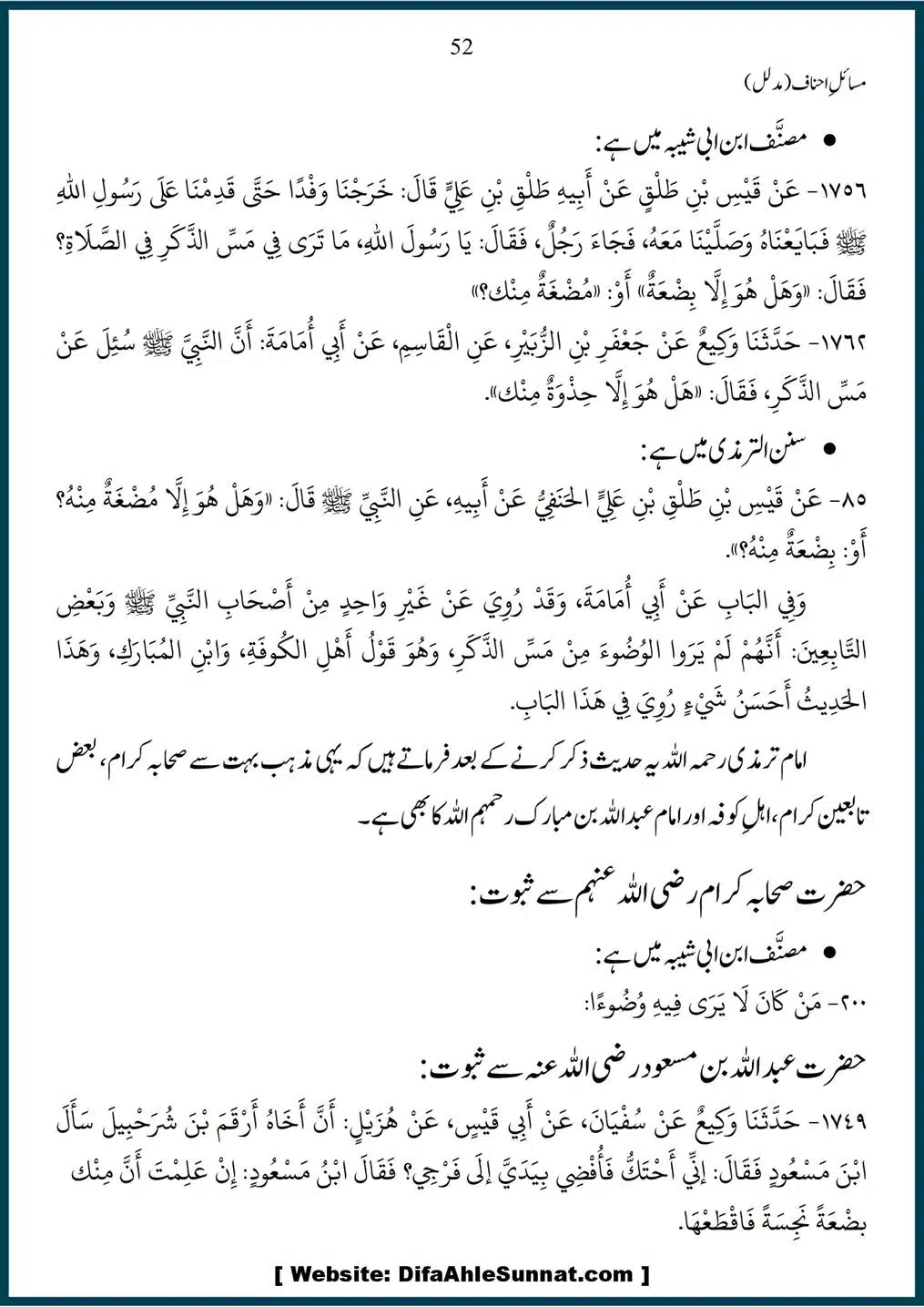 Masail-Ahnaf-Deoband_00052