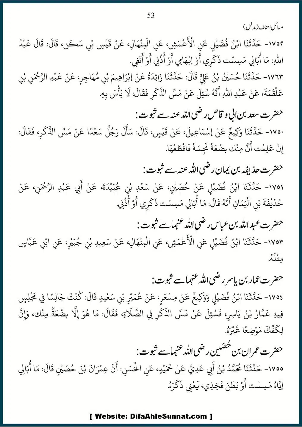 Masail-Ahnaf-Deoband_00053