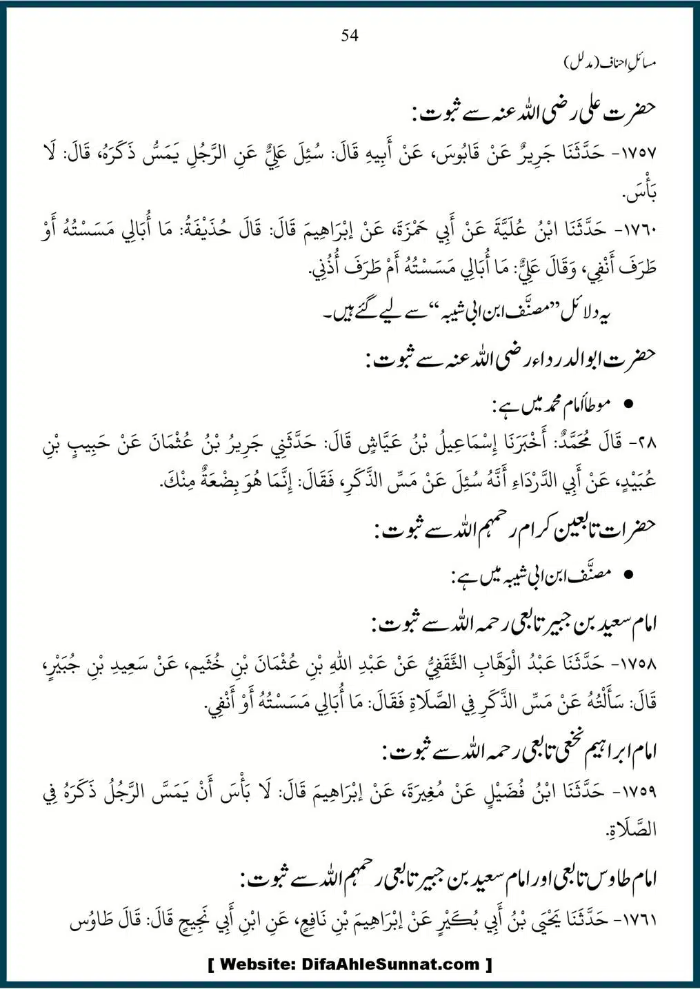 Masail-Ahnaf-Deoband_00054