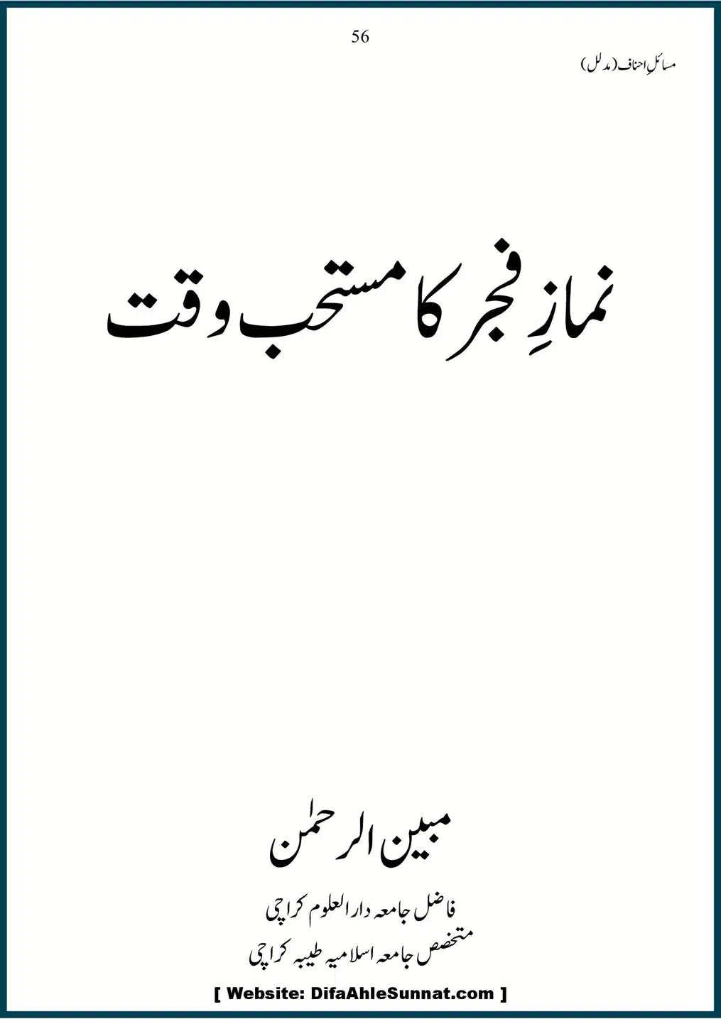 Masail-Ahnaf-Deoband_00056