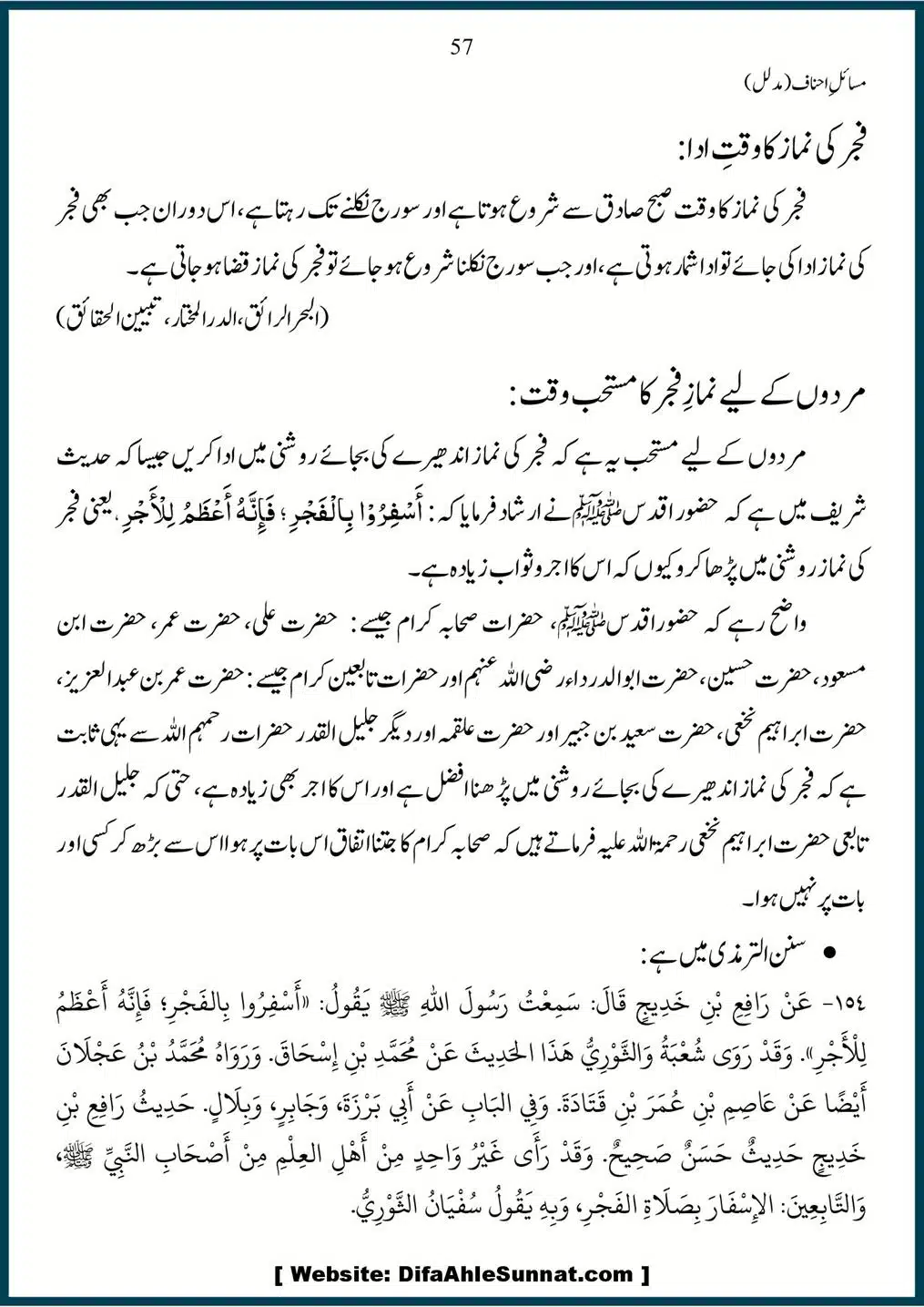 Masail-Ahnaf-Deoband_00057